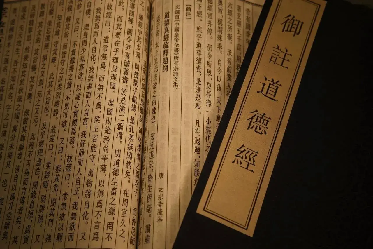 老子