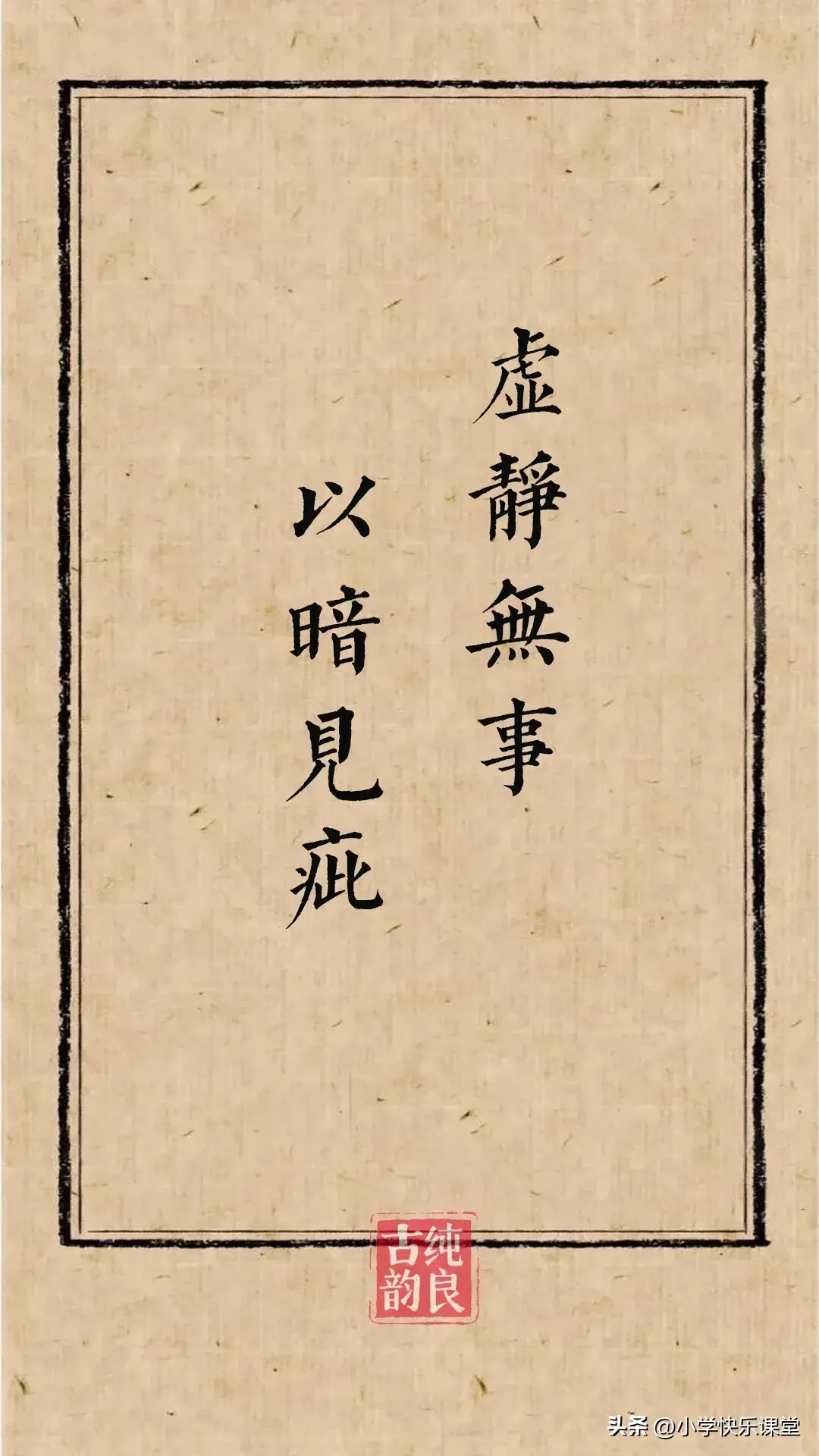 韓非子