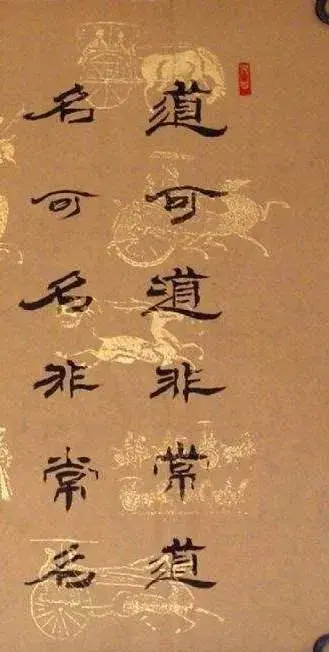 老子