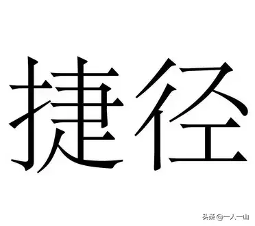 老子