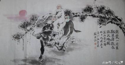 老子