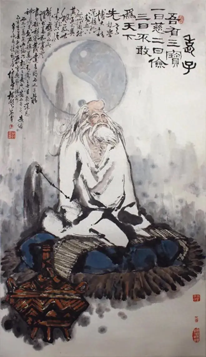 老子