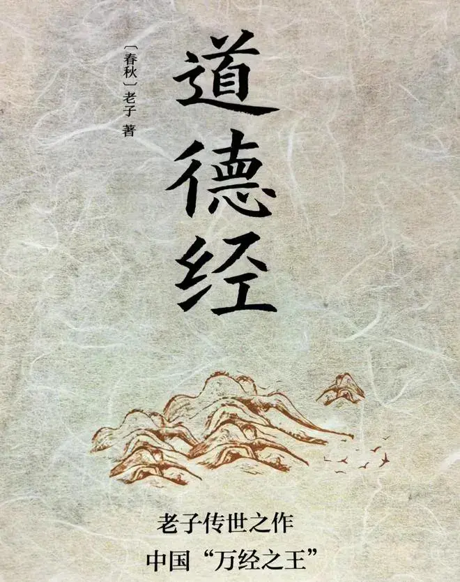 老子