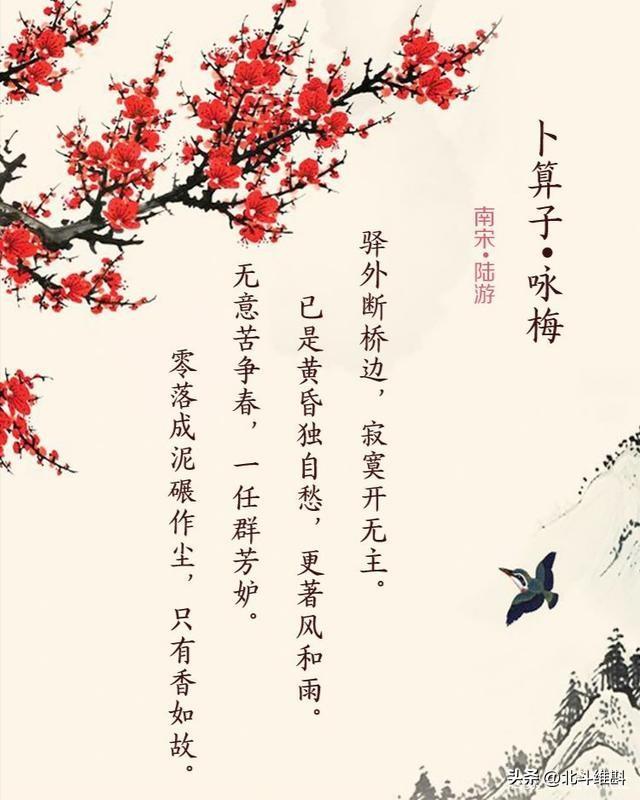 陸遊