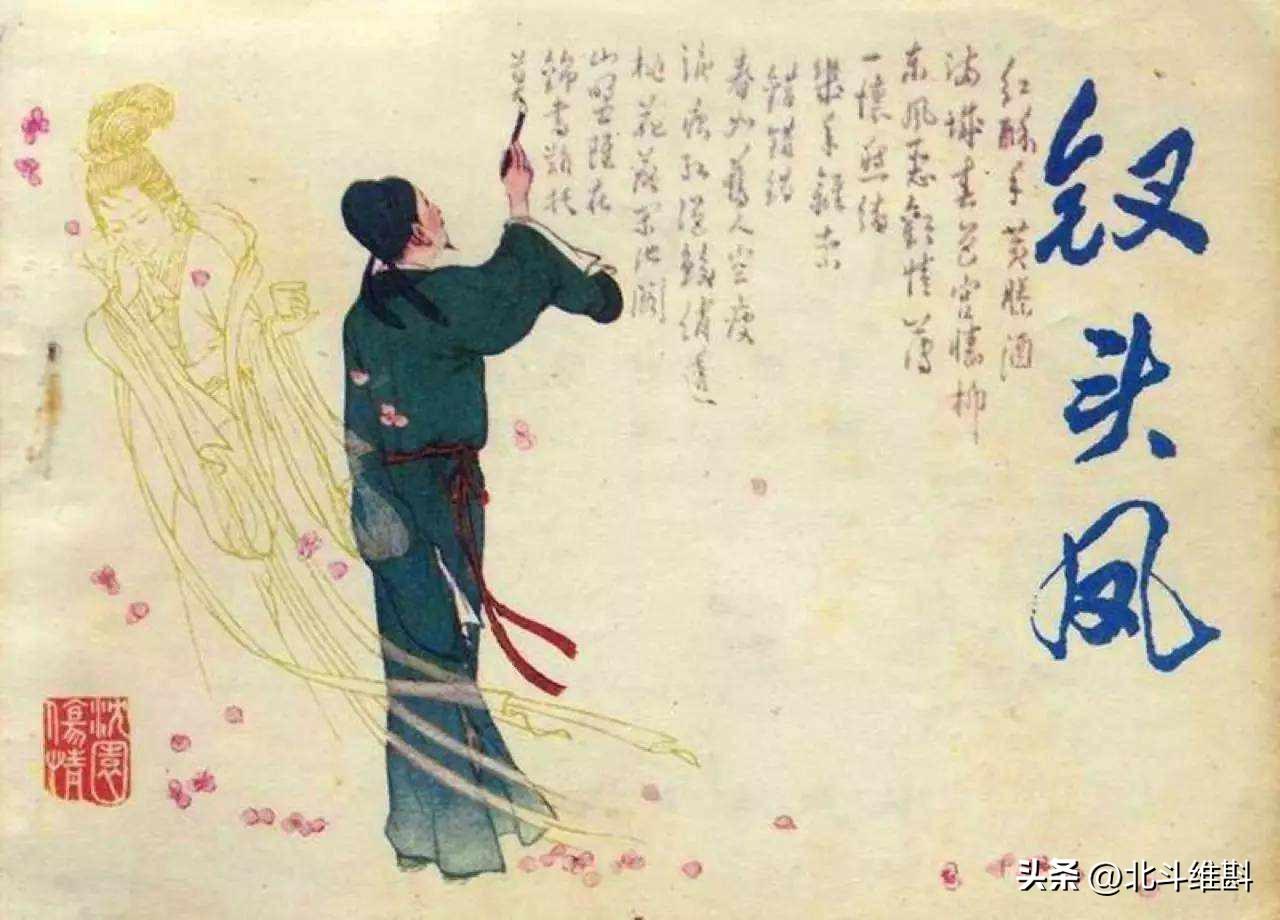 陸遊