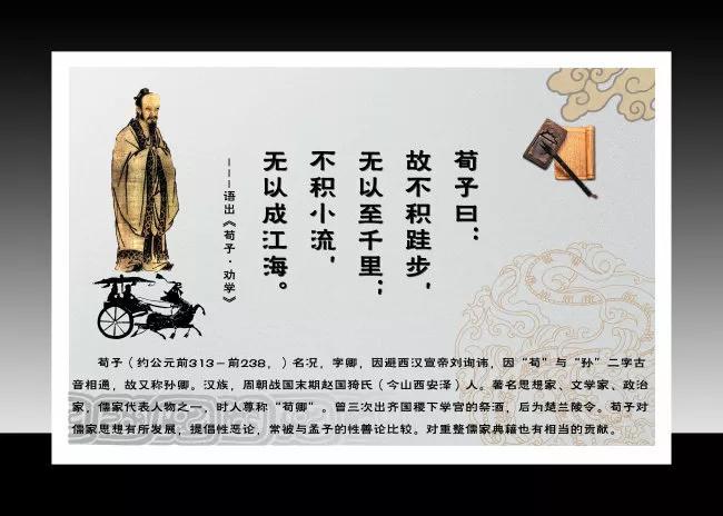 大儒荀子，與孔、孟齊名，三名弟子中有兩位成為丞相