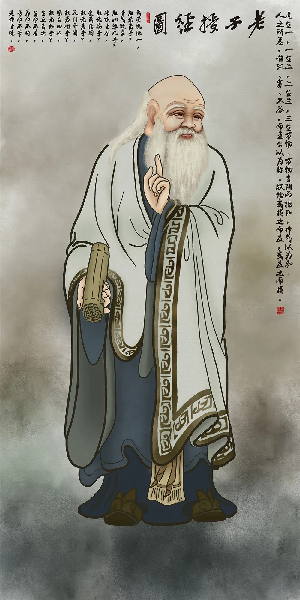 老子