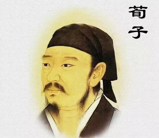荀子