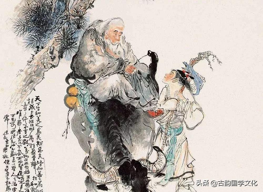 老子