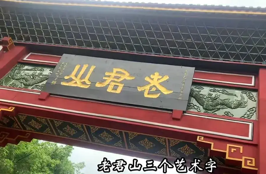 老子