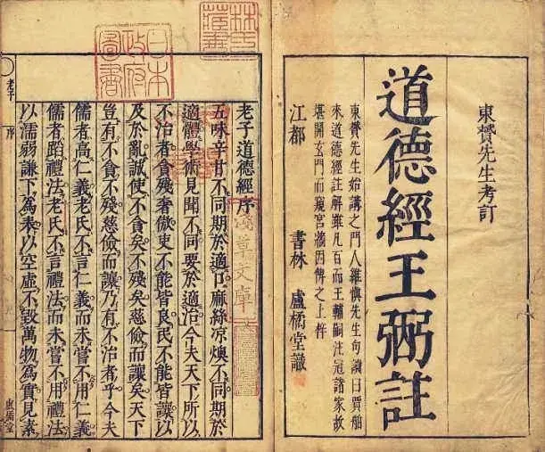 老子