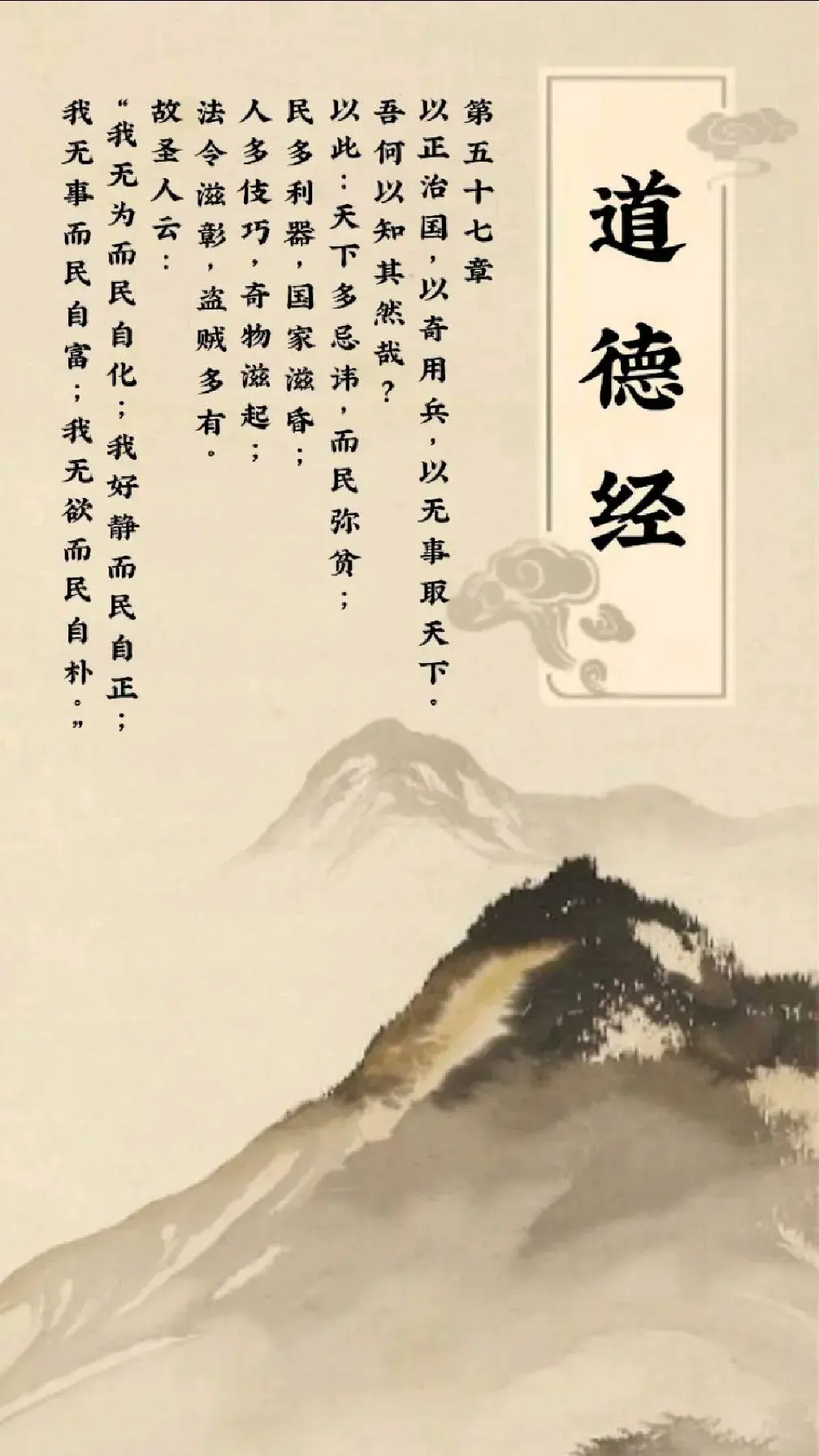 老子