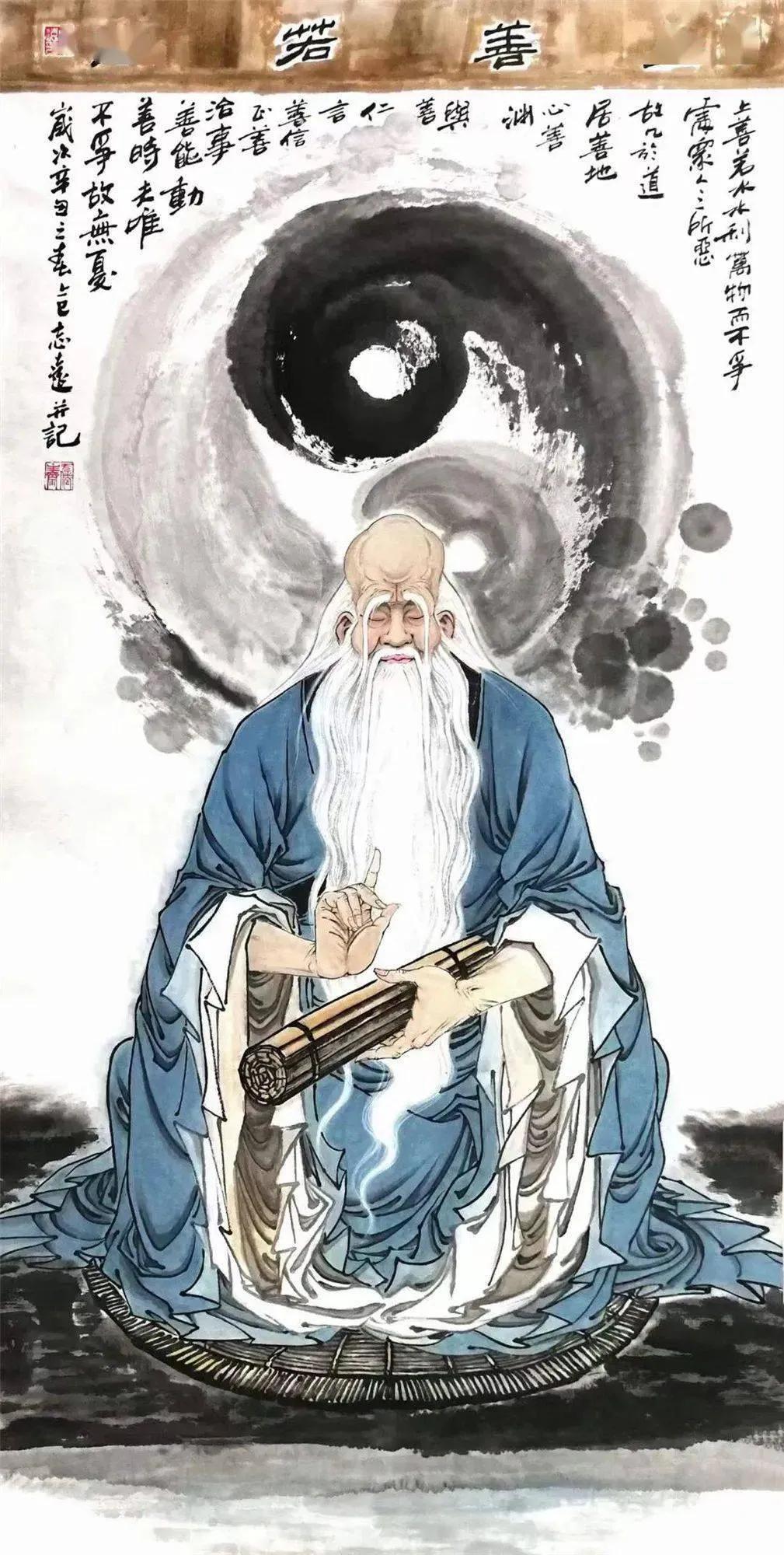 老子