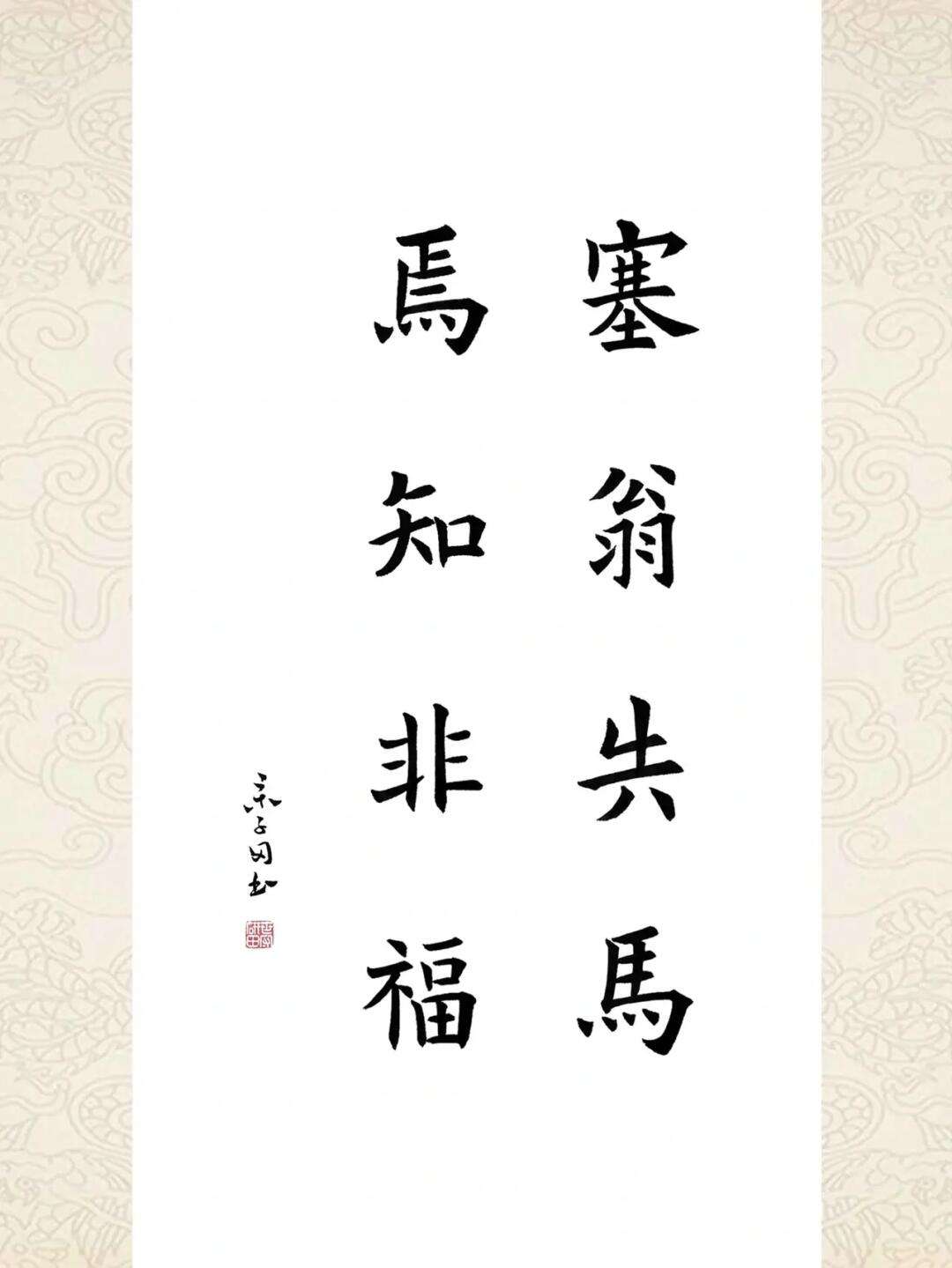韓非子