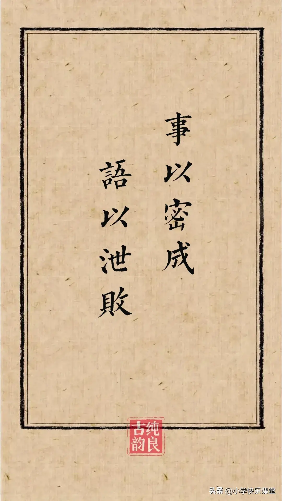 韓非子