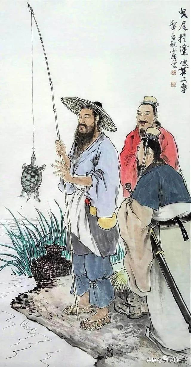 莊子