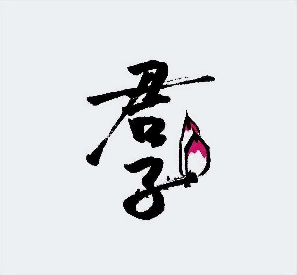 荀子