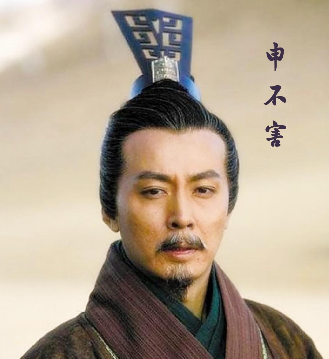 韓非子