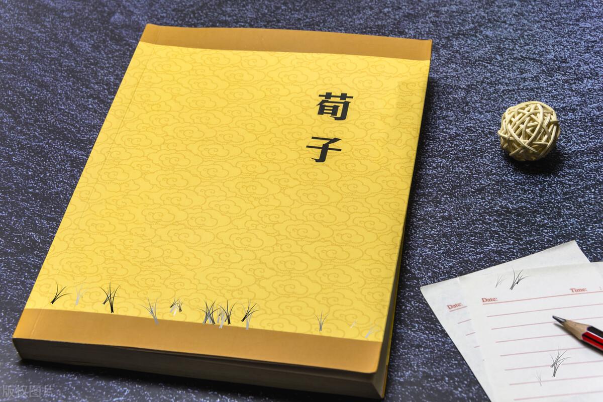 荀子