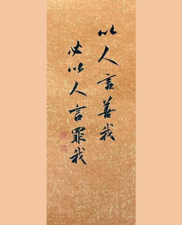 韓非子