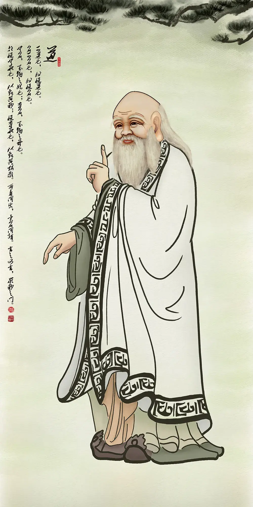 老子