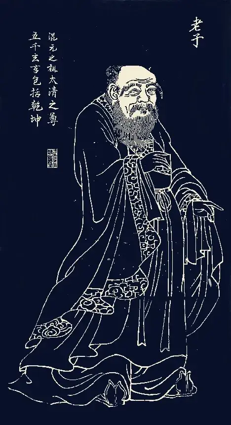 老子