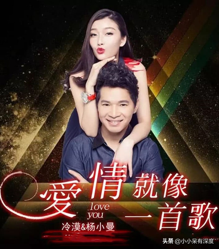 楊小曼