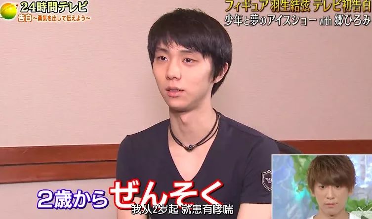 羽生結弦
