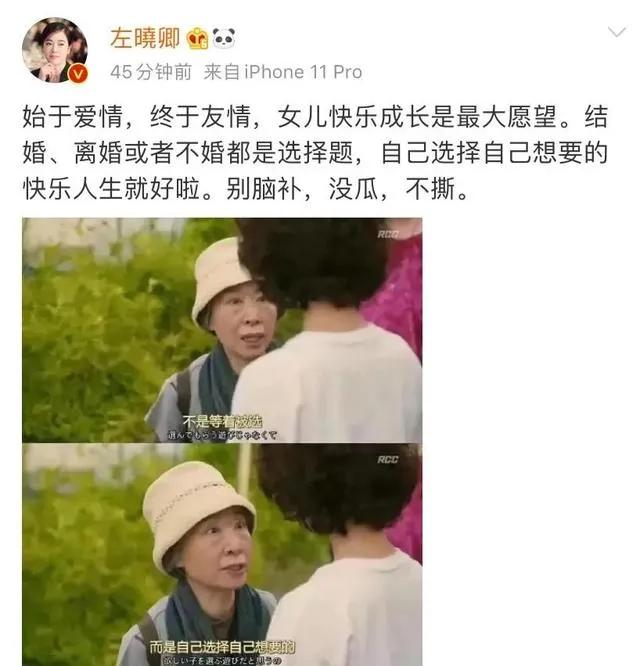 左小青
