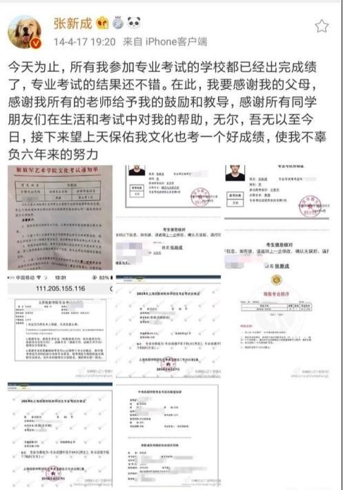 張新成