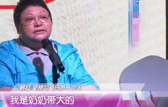 韓紅