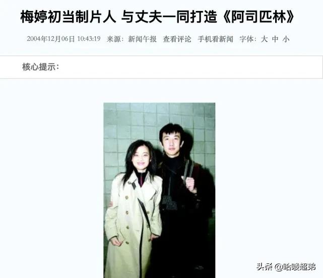 梅婷