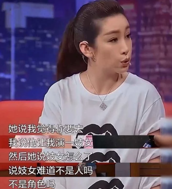 秦海璐