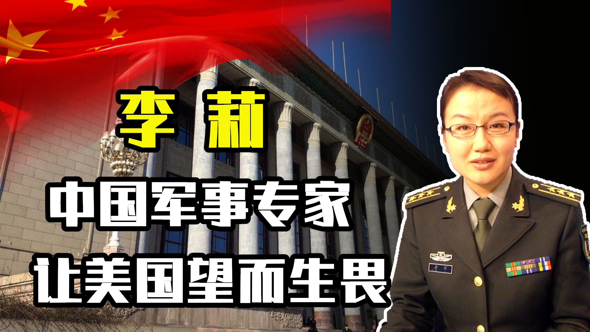 李莉