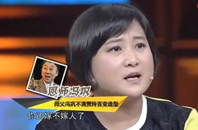 賈玲