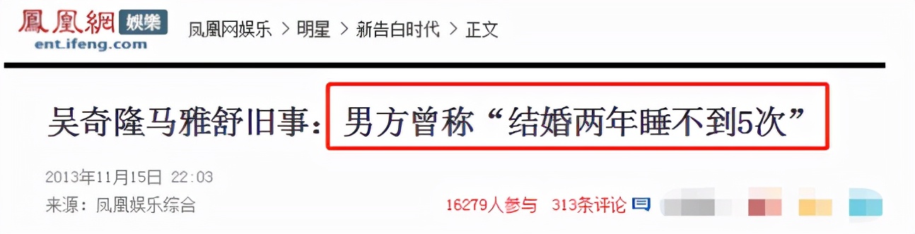 吳奇隆