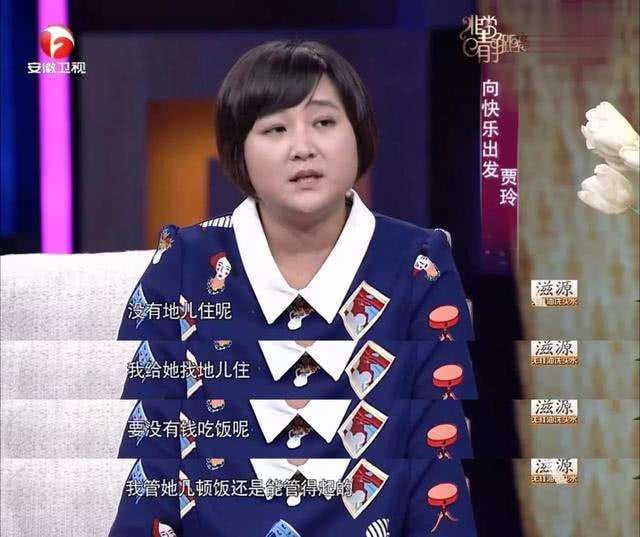 賈玲