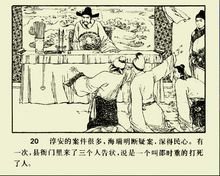 海瑞