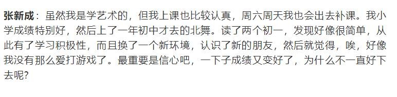張新成