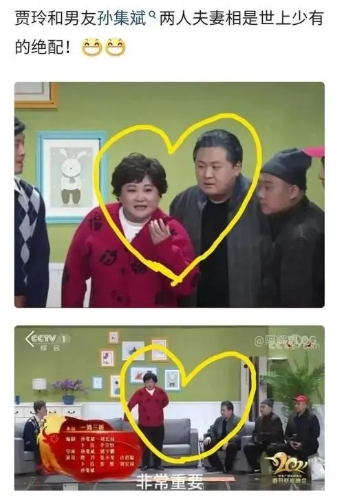 賈玲