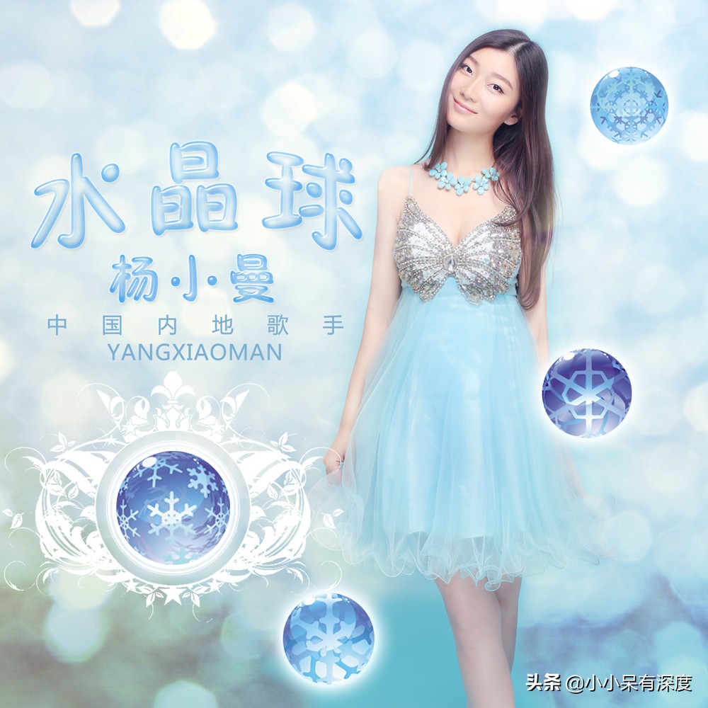 楊小曼