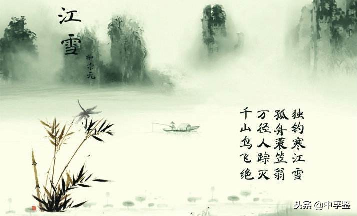 柳宗元
