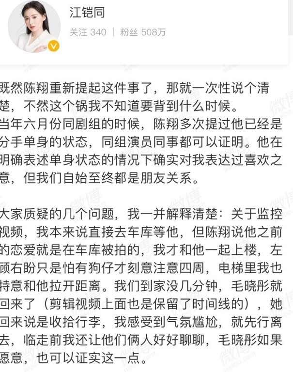 毛曉彤