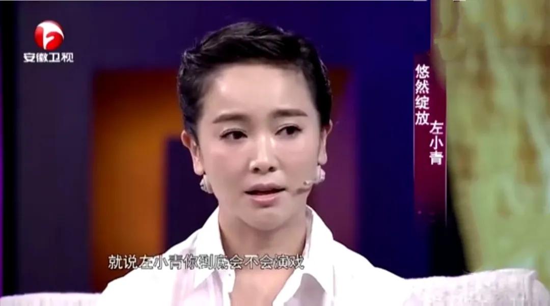 左小青
