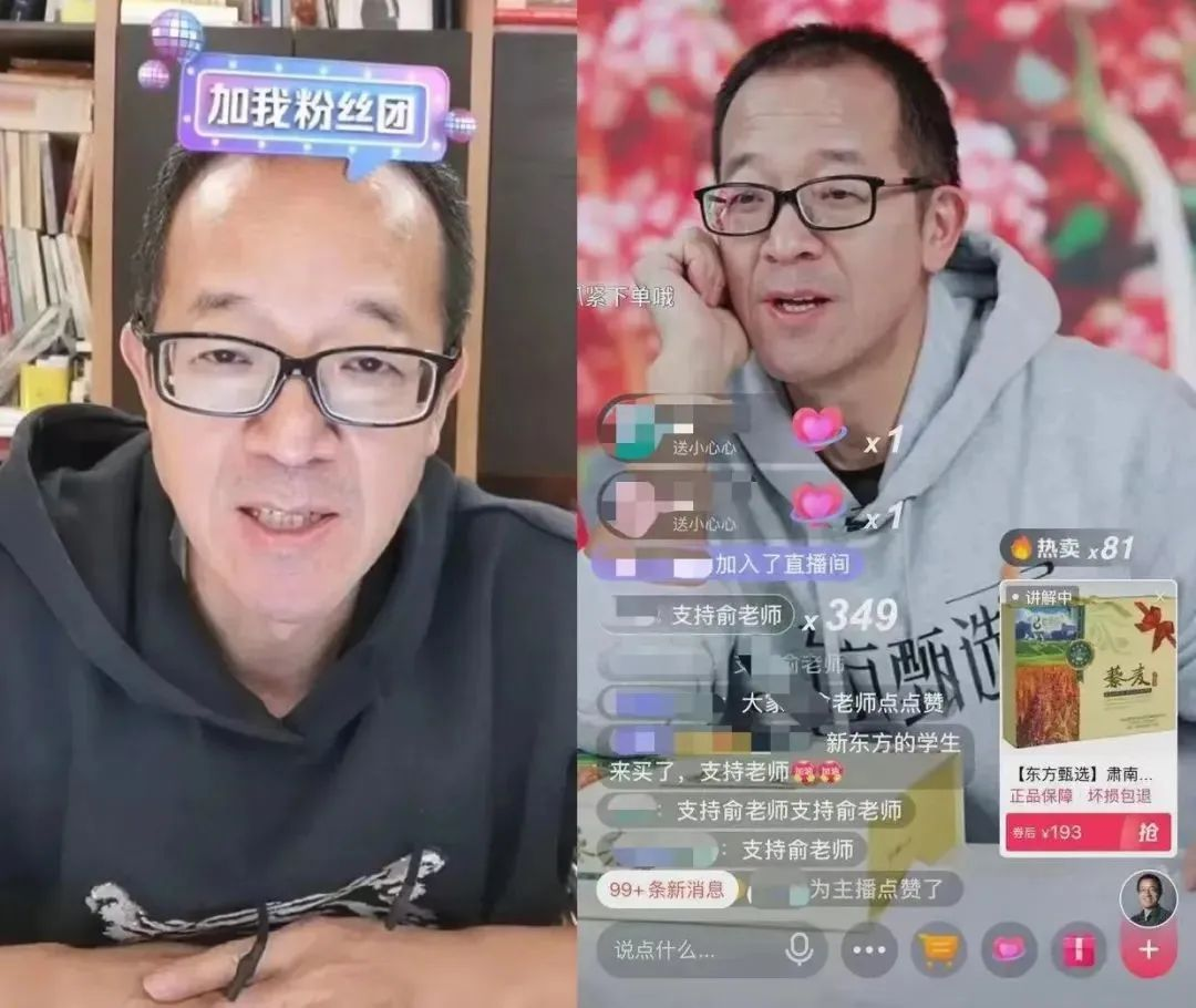 俞敏洪