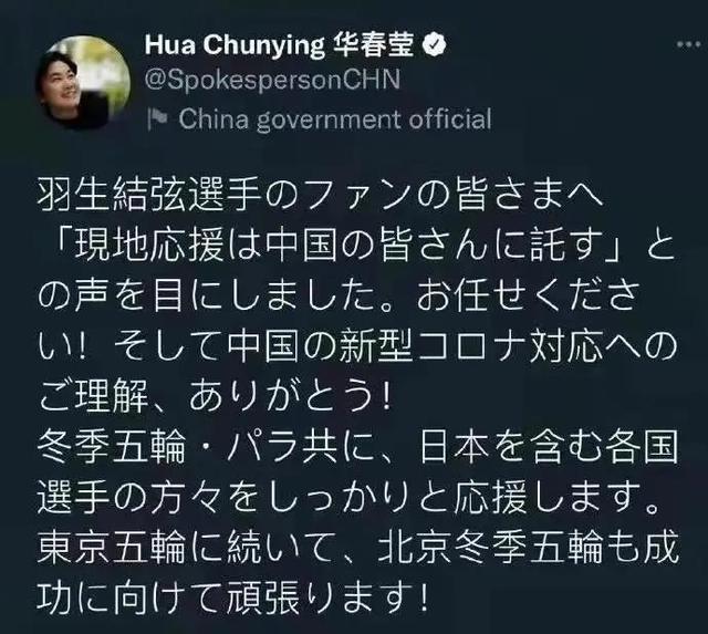 羽生結弦