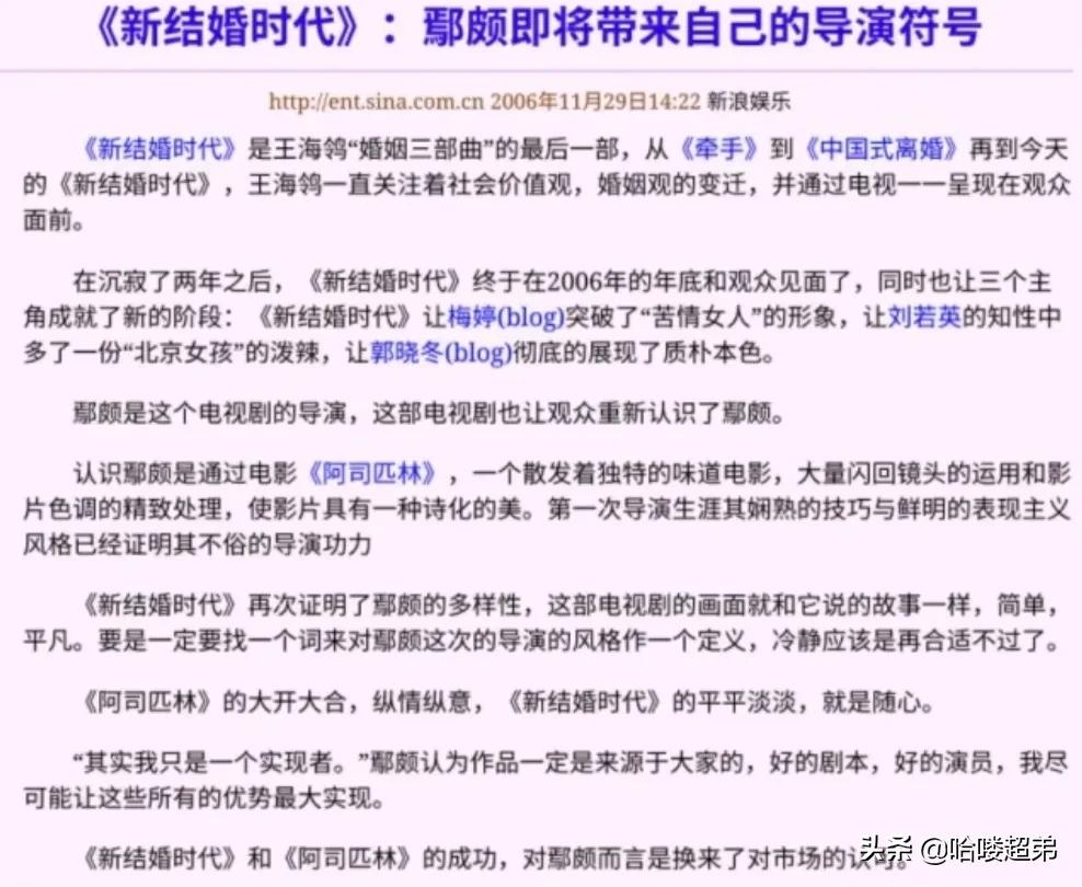 梅婷