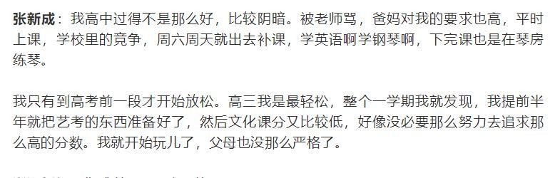 張新成
