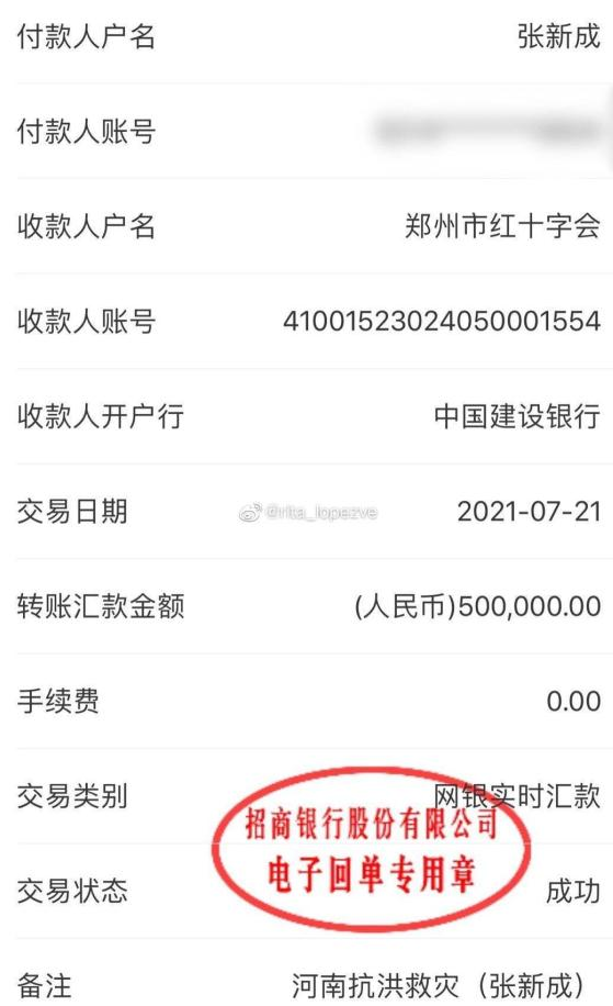 張新成