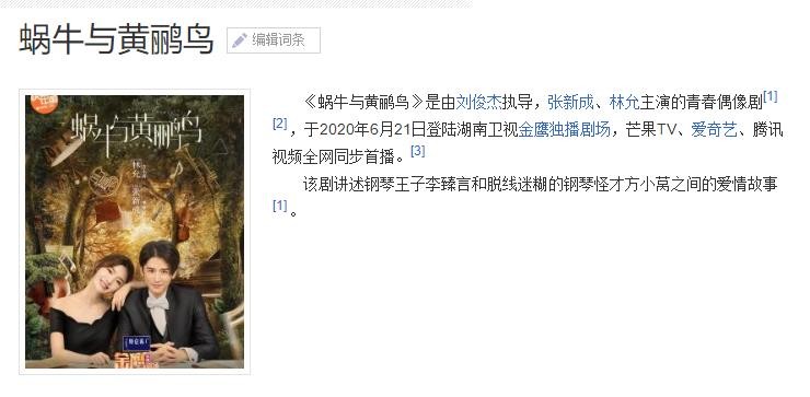 張新成